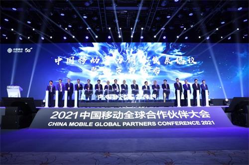 中国移动发布《中国移动算力网络白皮书》